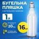 Бутылка Бугельная 1 л (стекло) прозрачная 16шт - изображение 1