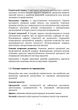 Основи ортодонтії та ортопедичної стоматології. Частина І - изображение 8