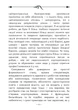 Про адвоката (парадокс) / Едмон Пікар - изображение 3