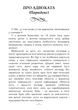 Про адвоката (парадокс) / Едмон Пікар - изображение 6