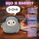 Игрушка с искусственным интеллектом интерактивная AI голосовое общение на украинском языке и 50+ языков сказки LED глаза WiFi обучающие игры для детей - изображение 2