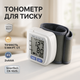 Аппарат для измерения давления UKC OG-93 - изображение 3