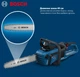 Аккумуляторная цепная пила Bosch GKE 18V-40 (18 В, 400 мм) без АКБ и ЗУ (26687) - изображение 5