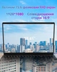 Ноутбук 15.6" PINSTONE ANL5-5095 Intel Celeron N5095 RAM 16GB SSD 512GB Win11 (UKR) - изображение 2