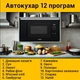 Мікрохвильова піч Whirlpool WMF200G (вбудована) - изображение 3