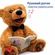 Интерактивная мягкая игрушка «Медвежонок-сказочник» на украинском языке: 15 сказок, звук, подвижный ротик, 26 см, от 1,5 года - изображение 5