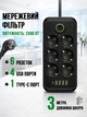 Мережевий фільтр-подовжувач UFT 6 розеток 5 USB 3 метри Чорний (LGHP-5-24) - зображення 11