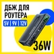 UPS Battery Backup 36W – Источник бесперебойного питания для роутера, модема, оптики, камер - изображение 1