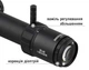 Прицел Discovery Optics ED-AR 1-8x24 SFIR FFP (34 мм, подсветка) - изображение 2
