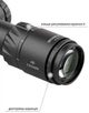 Прицел Discovery Optics HD 2-12x24 SFIR FFP (30 мм, подсветка) - изображение 3