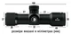Прицел Discovery Optics HT 6x24 AOE (30 мм, подсветка) FMC - изображение 5