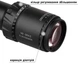 Прицел Discovery Optics HD GEN2 5-30x56 SFIR (34 мм, подсветка) - изображение 5