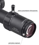Прицел Discovery Optics ED-PRS 4-20x52 SFIR FFP (34 мм, подсветка) - изображение 8