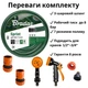 Комплект для полива BRADAS 20 м, шланг 1/2" с пистолетом с 7 режимами + адаптер + соединители - изображение 3