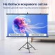 Проекційний екран 100” з триногою в чорній рамці екран для проекторів на стійці Full HD / 4K, з регулюванням висоти, 16:9 для дому, школи, офісу та презентацій (STR100) - зображення 4