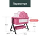 Ліжечко дитяче приставне для немовлят Рожевий - зображення 3
