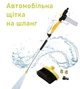 Универсальная автомобильная насадка на шланг для мойки авто Water Zoom NJ183 мини-мойка со щеткой - изображение 1