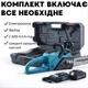 Аккумуляторная цепная пила садовая MLD AT-CS1602 шина 18 дюймов с 2 аккумуляторами 48V 4Ah в кейсе - изображение 3