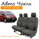 Чохли на сидіння Citroen Jumpy I Сітроен Джампі 1+2 2007- підлокітник; 3 підголівника. - зображення 1