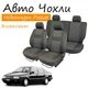 Чехлы на сидения Volkswagen Passat B3 Фольксваген Пассат Б3 1988-1993 задняя спинка и сидение цельные; 2 подголовника. - изображение 1