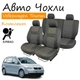 Чехлы на сидения Volkswagen Touran Фольксваген Туран 2003-2010 без столов з/сп и сидение из 3 частей; передний подлокотник; 5 подголовников; airbag. - изображение 1