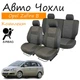 Чехлы на сидения Opel Zafira B Опель Зафира Б 5м 2004-2011 задняя спинка 1/2 1/2 сидение цельное; задний подлокотник; 5 подголовник; airbag. - изображение 1