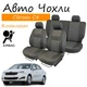 Чохли на сидіння Citroen C4 II Сітроен Ц4 2010-задня спинка 1/3 2/3; сидіння цільне; закр тил; передній підлокітник; 5 підголівників; Airbag. - зображення 1