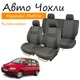 Чехлы на сидения Hyundai Matrix Хюндай Матрикс 2001-2010 столики задняя спинка и сидение 1/3 2/3; задний подлокотник; 5 подголовников. - изображение 1