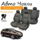 Чехлы на сидения Renault Megane III Рено Меган 2008-2014 (хэтчбек; универсал) задняя спинка и сидение раздельные 2/3 1/3; передний - изображение 1