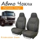 Чехлы на сидения Mercedes Atego 1+1 Мерседес Атего 2005- (водительская спинка высокая; пассажирская спинка со сьёмным подголовником) - изображение 1