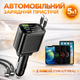 Автомобільний зарядний пристрій 5-в-1 з висувним кабелем, 2 портами Type-C та USB, чорний - зображення 1