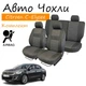 Чохли на сидіння Citroen C-Elysee Сітроен Сі Елізе 2012- задня спинка та сидіння цілісні; передній підлокітник; задні підголівники "горби" airbag. - зображення 1