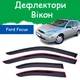 Дефлектори бічних вікон Ford Focus I Wagon Форд Фокус універсал 1998-2004 вітровики - зображення 1