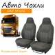 Чохли на сидіння DAF XF 106 EVRO 6 Даф хф 106 1+1 2012- (висока спинка; передній підлокітник) - зображення 1