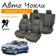 Чехлы на сидения Renault Scenic III Рено Сценик 2009- 5 мест без столов) задняя спинка и сидение из 3-х частей; закр тыл. 5 подголовников; airbag. - изображение 1