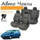 Чехлы на сидения Mitsubishi Space Star Митсубиси Спейс Стар 1998-2005 задняя сп и сидение 1/3 2/3; передний и задний подлокотник; 5 подголовников; airbag. - изображение 1