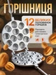 Форма для випікання горішків на газу 12 половинок великі горішки алюмінієва кондитерська металева кухонна з ручками секцій антипригарна класична товстостінна лита з фіксатором для газової електричної плити випічки десертів - зображення 1