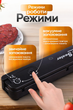 Вакуумний пакувальник Vacuum Sealer Automatic JP-11, вакууматор для продуктів, автоматичний, для зберігання їжі, з пакетами - изображение 2