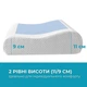 Подушка ортопедическая CoolGel 60х40х11/9 см IDEIA анатомическая с эффектом памяти для сна на боку, спине - изображение 8