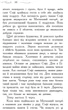 Школа Добра і Зла. Книга 1 (9786170932907) - изображение 8