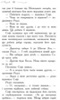 Школа Добра і Зла. Книга 1 (9786170932907) - изображение 10