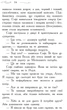 Школа Добра і Зла. Книга 1 (9786170932907) - изображение 12