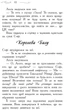 Світ без принців. Книга 2. Школа добра і зла (9786170932914) - изображение 7