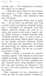 Світ без принців. Книга 2. Школа добра і зла (9786170932914) - изображение 11