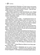 Лихий король (9789669821706) - изображение 4