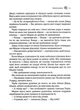 Лихий король (9789669821706) - изображение 5