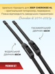Щітки склоочисники для Jeep Cherokee kl 2014-2025р двірники комплект пара - зображення 3