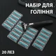 Чоловіча бритва зі змінними лезами 20 шт / станок для гоління з подвійними лезами / багаторазова бритва для чоловіків, чорна (129744684) - зображення 1