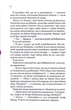 Уяви мене. Книга 6 (9786171512283) - изображение 5