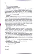 Уяви мене. Книга 6 (9786171512283) - изображение 13